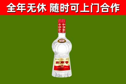 西峰回收剑南春