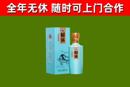 西峰烟酒回收纪念赖茅.jpg