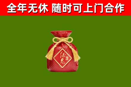 西峰烟酒回收酒鬼酒.jpg