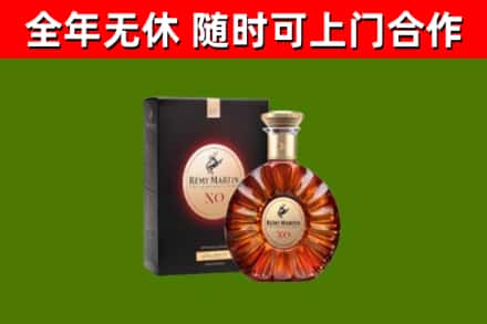 西峰烟酒回收人头马XO洋酒.jpg