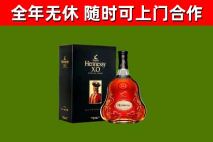 西峰烟酒回收轩尼诗XO.jpg