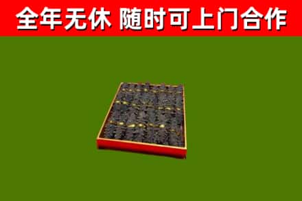 西峰烟酒回收海参.jpg